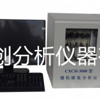 CXCH-3000型微機碳氫分析儀