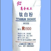 氯化法制金紅石型鈦白粉 R1930 （通用型）