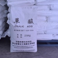 質量好的工業乙二酸價格 工業草酸現貨