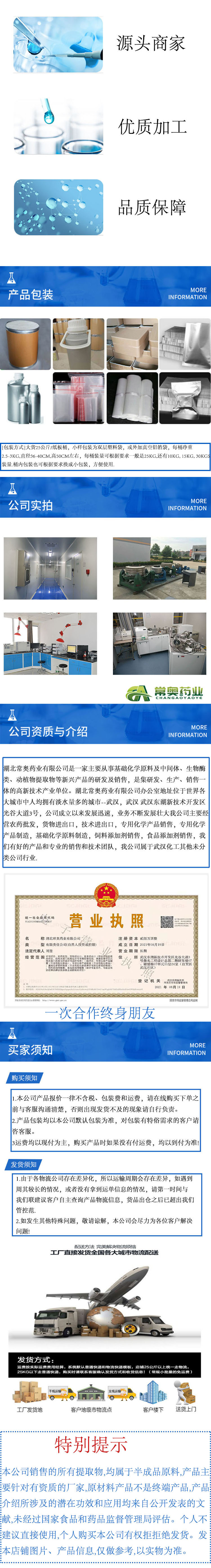 通用詳情頁(yè)