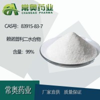 賴諾普利二水合物（83915-83-7）