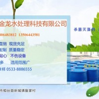 異噻唑啉酮  緩蝕劑  殺菌滅藻劑等水處理劑