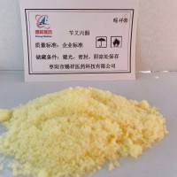 供應芐叉丙酮  芐叉丙酮生產廠家