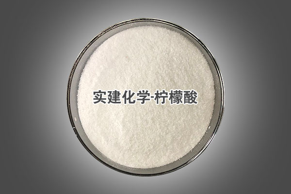 山東英軒無水檸檬酸