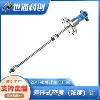 世通科創(chuàng)差壓密度計TQ-883