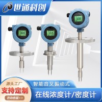 世通科創(chuàng)音叉密度計TQ-886