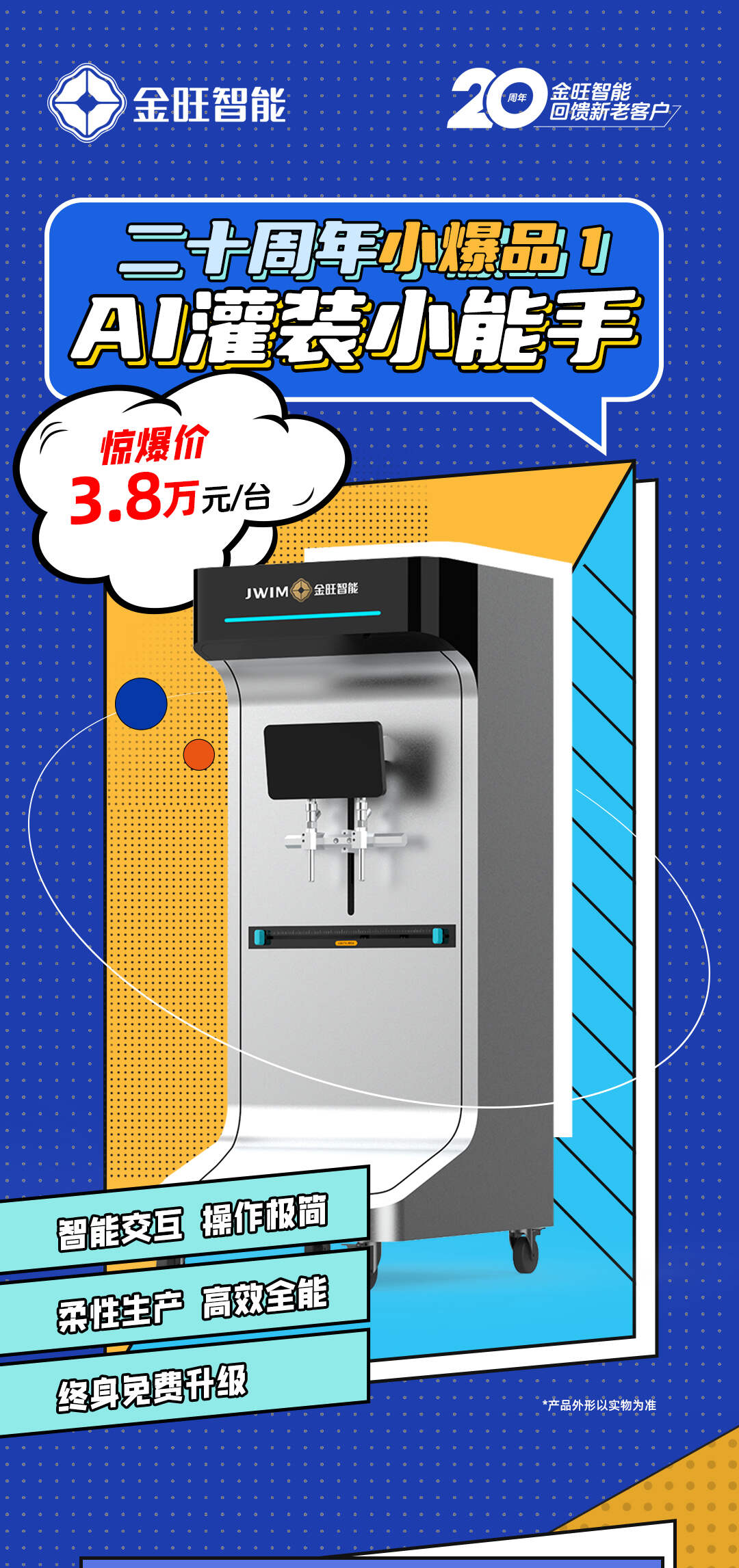 小能手詳情頁(1)_01